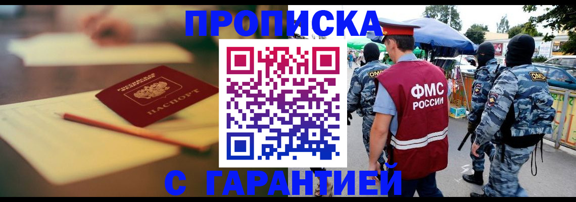 временная регистрация поиск в Новгородской области