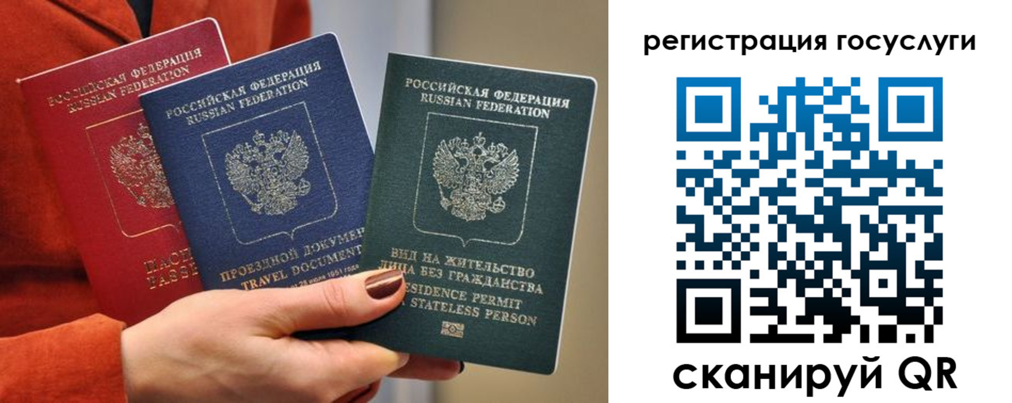 временная регистрация недорого в Новгородской области