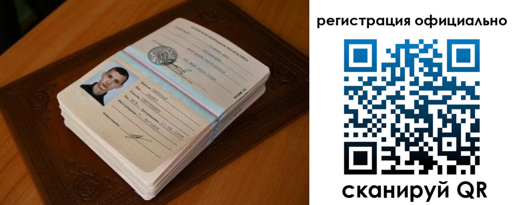 прописка регистрация в Новгородской области