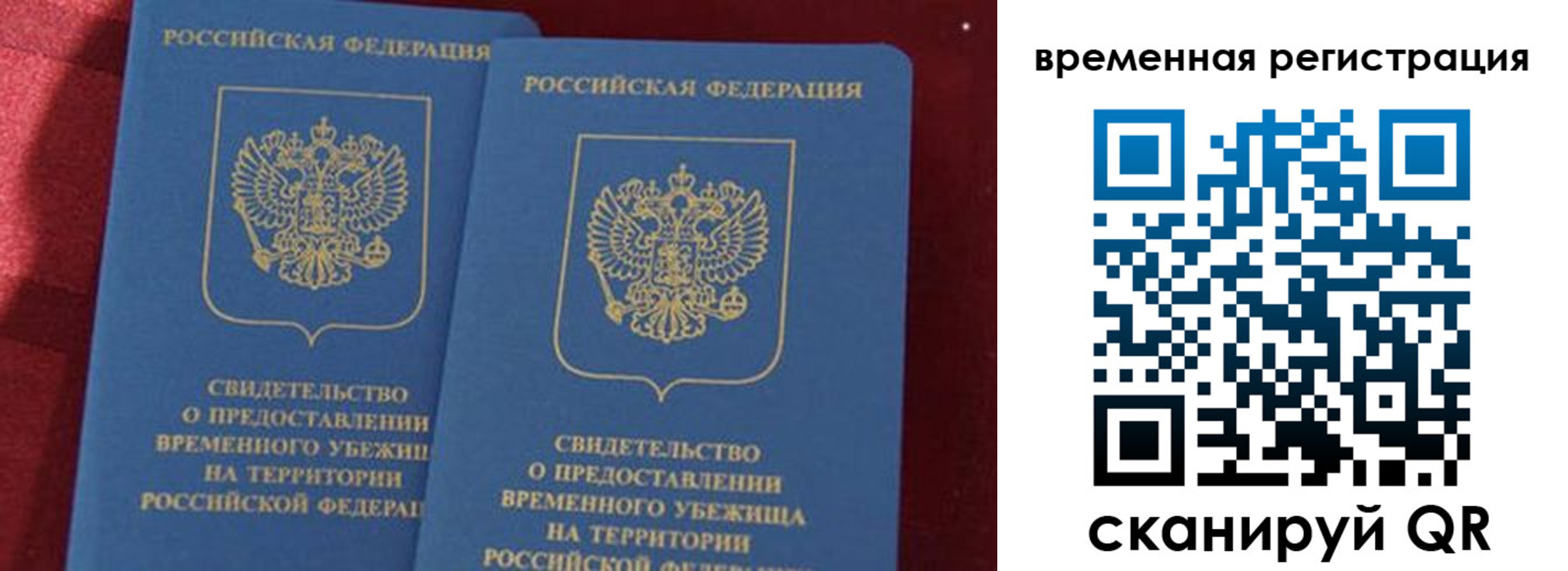 временная регистрация гарантия в Новгородской области