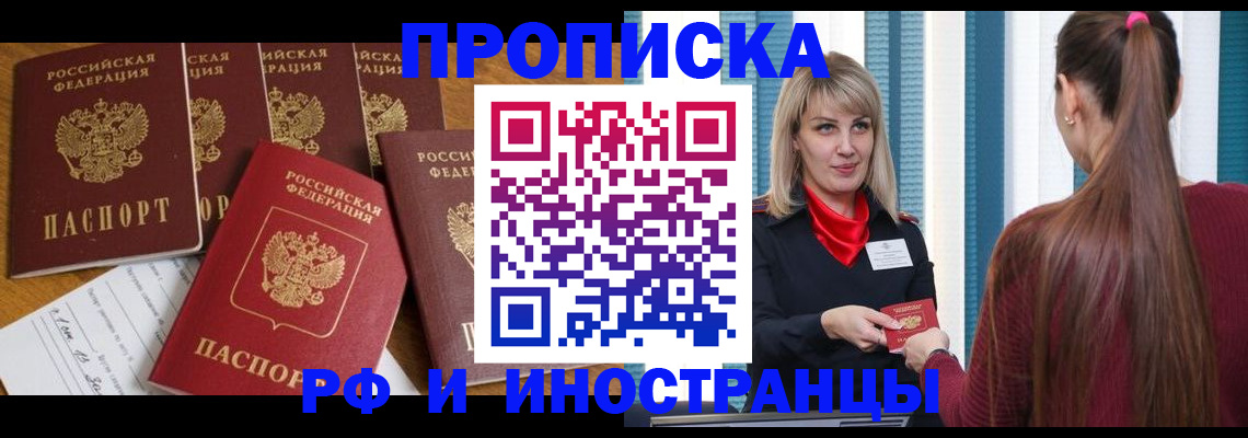 временная регистрация гарантия в Новгородской области