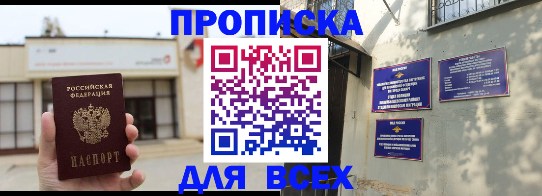 временная регистрация надежно в Новгородской области