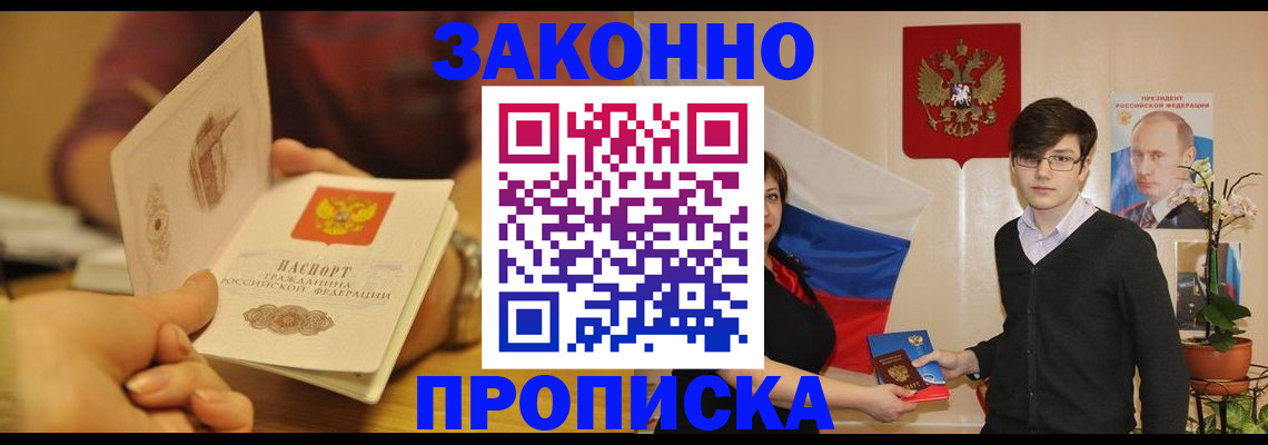 прописка для школы в Новгородской области
