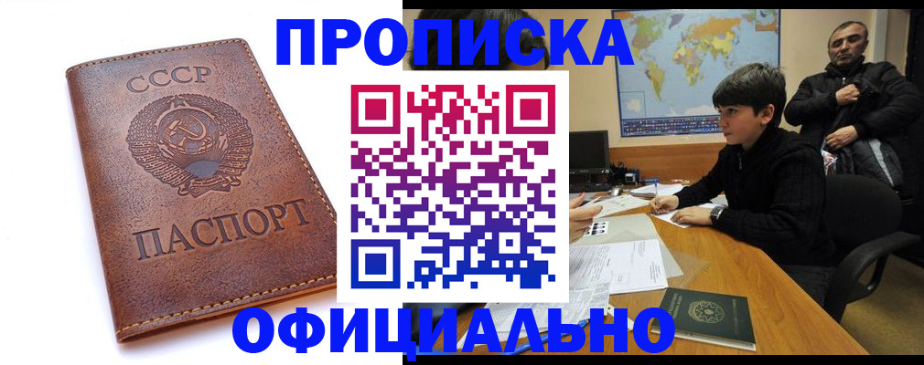 временная регистрация госуслуги в Новгородской области