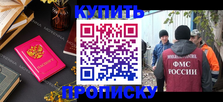 временная регистрация адрес в Новгородской области