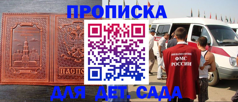 временная регистрация адрес в Новгородской области