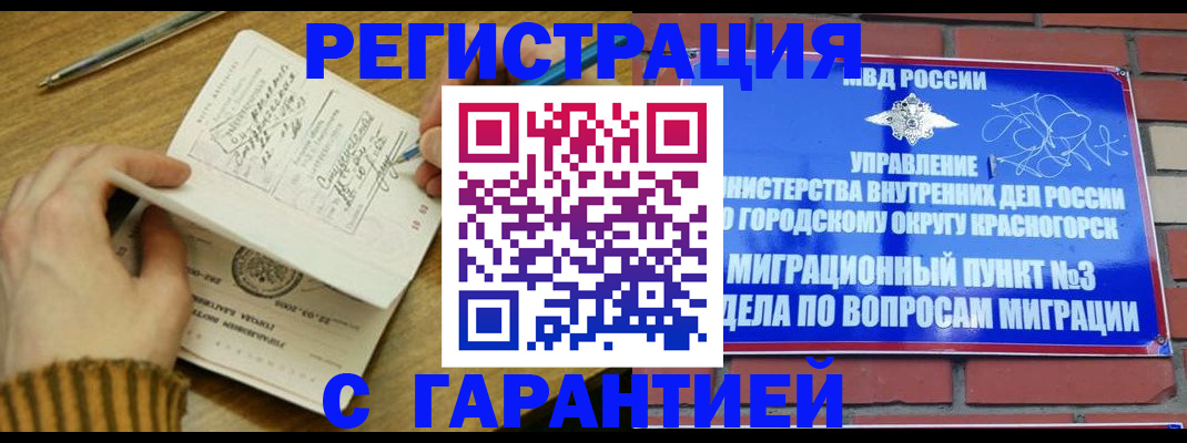 временная регистрация собственник в Новгородской области