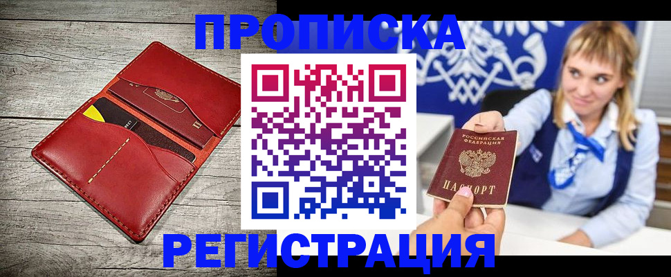 временная регистрация гарантия в Новгородской области