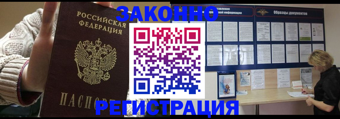 прописка от собственника в Новгородской области