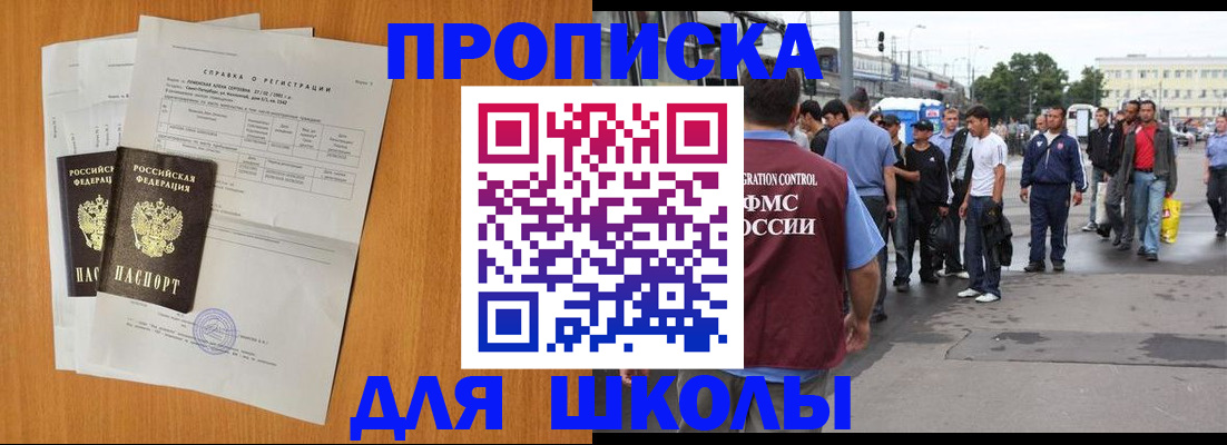 прописка для военкомата в Новгородской области